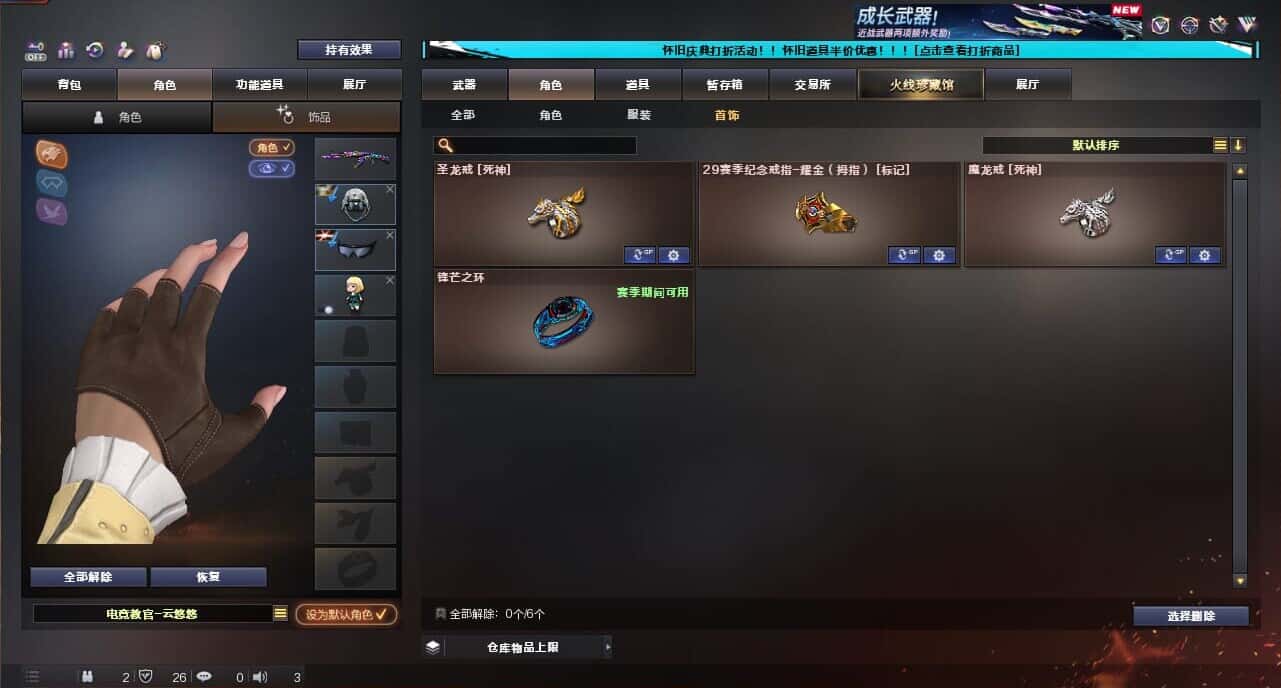 CFQM335035穿越火线账号详情图40