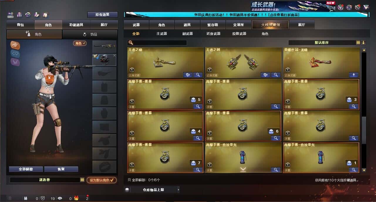 CFCMW335041穿越火线账号详情图8