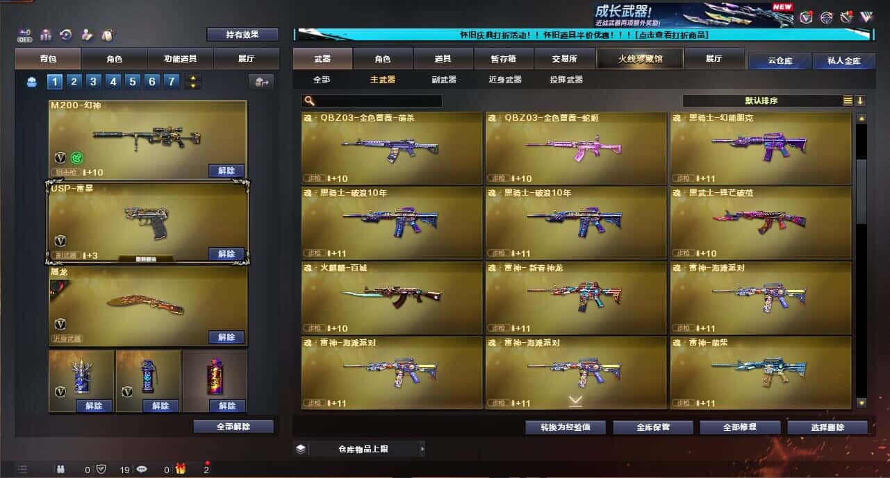 CFCMW335041穿越火线账号详情图29