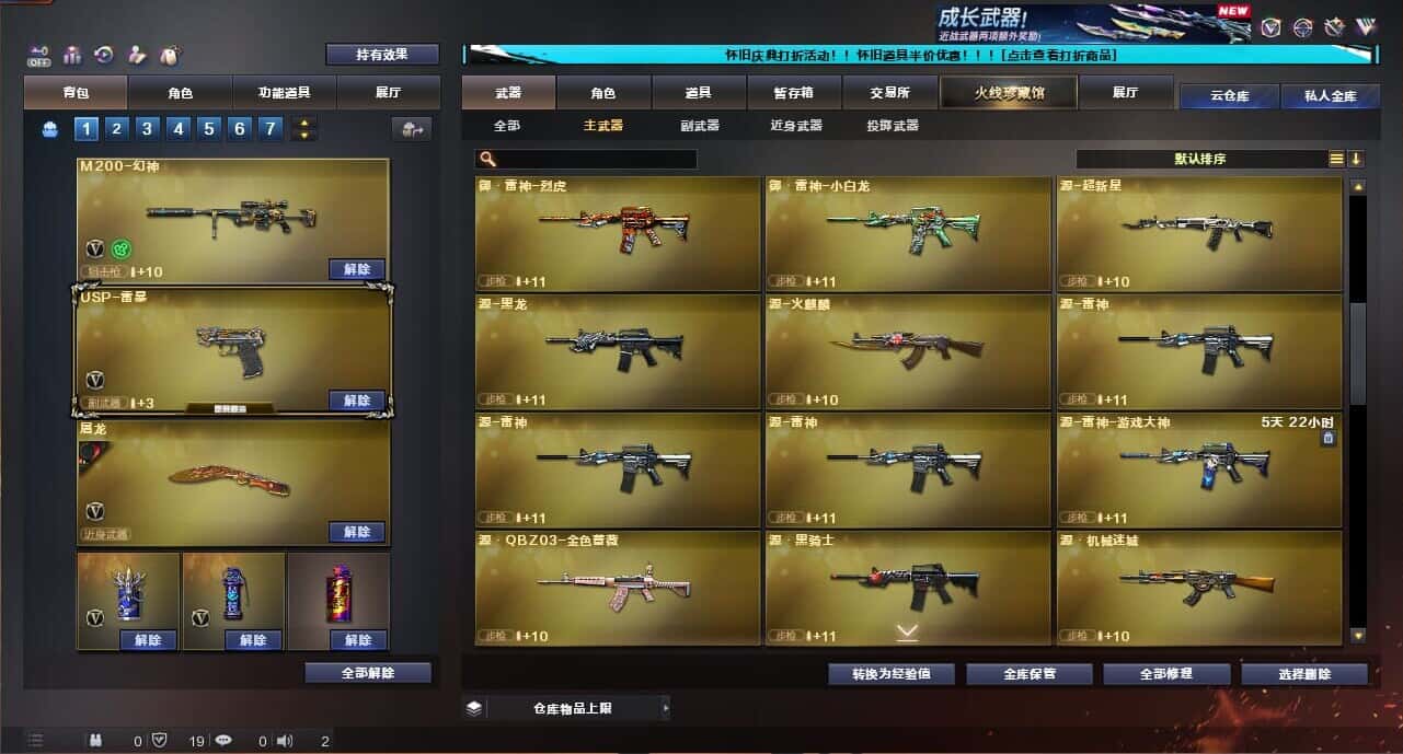 CFCMW335041穿越火线账号详情图32