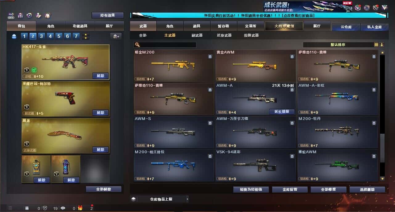 CFCMW335041穿越火线账号详情图39