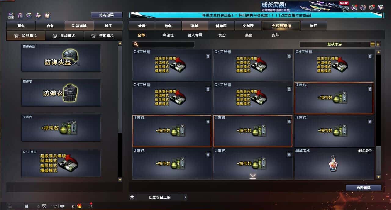 CFCMW335041穿越火线账号详情图76