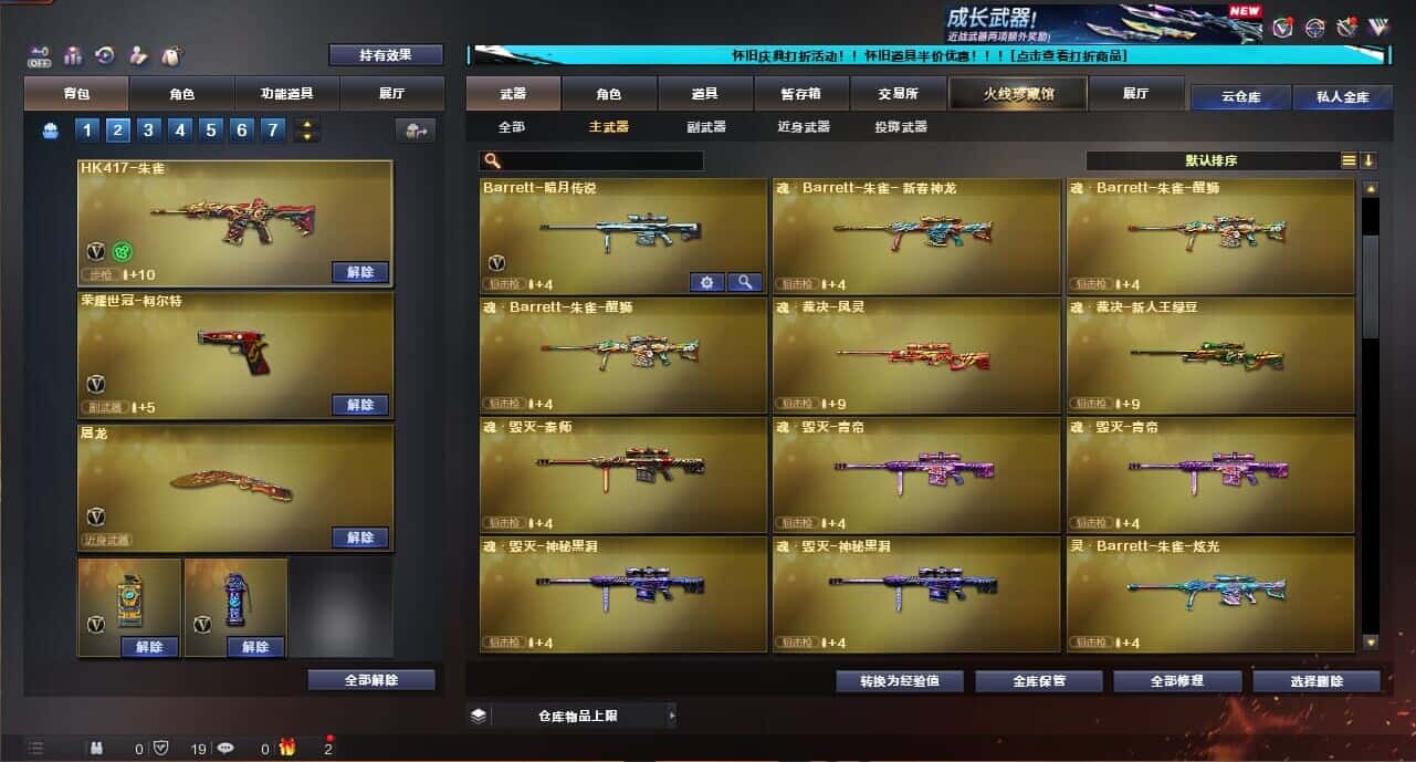 CFCMW335041穿越火线账号详情图36