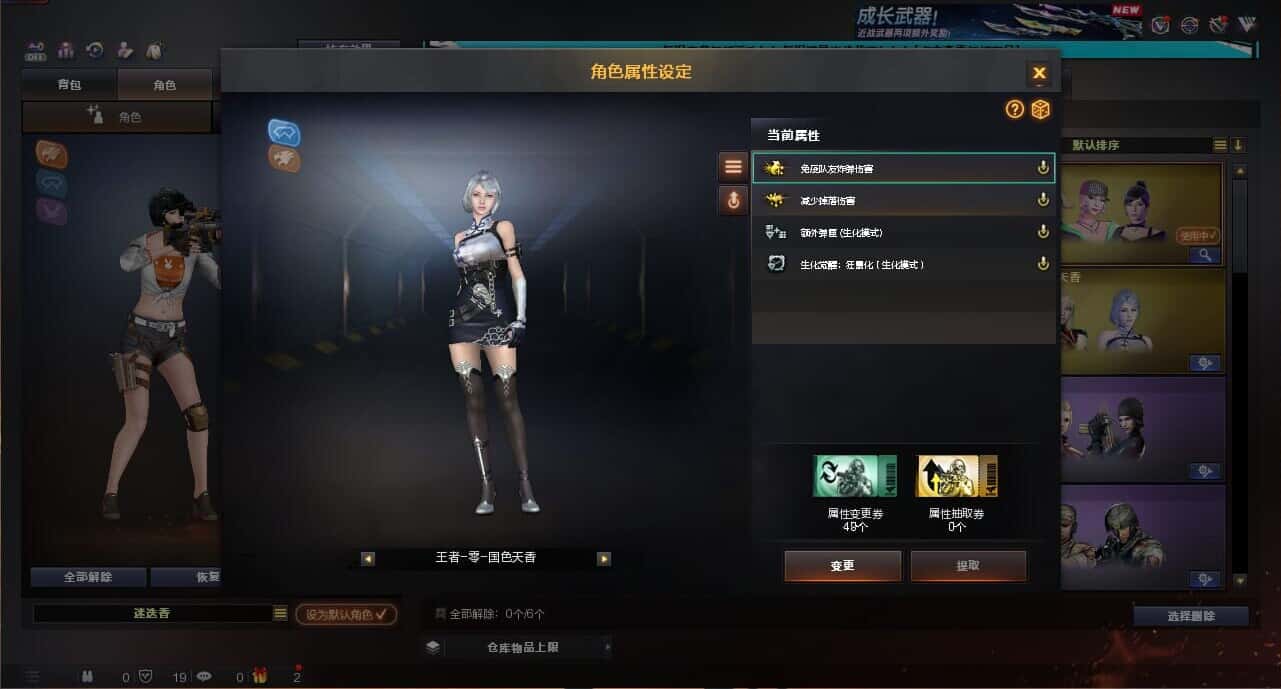 CFCMW335041穿越火线账号详情图19