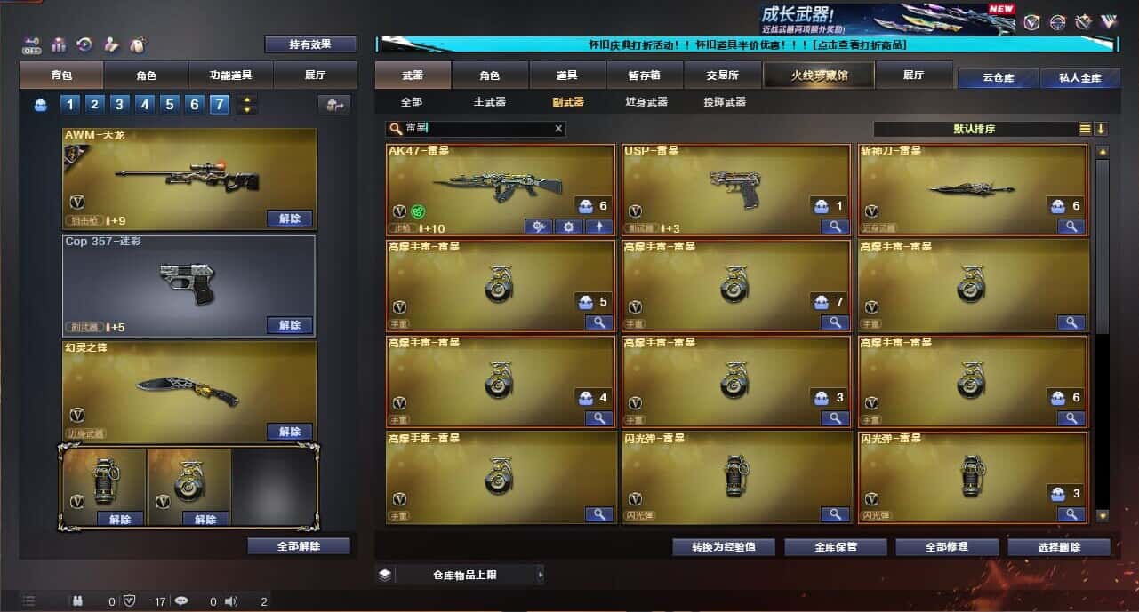 CFCMW335041穿越火线账号详情图74