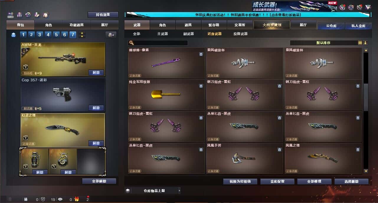 CFCMW335041穿越火线账号详情图52