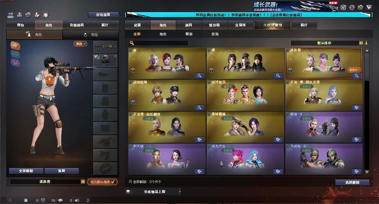 CFCMW335041穿越火线账号详情图24
