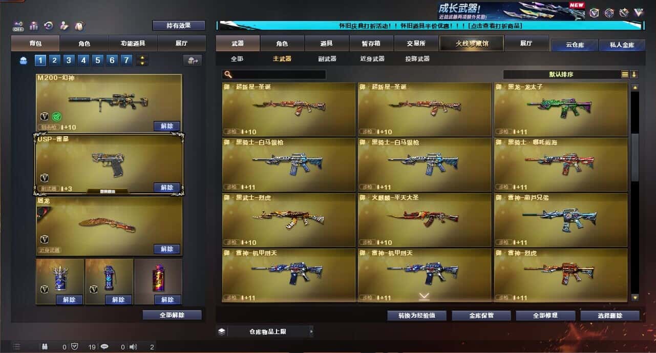 CFCMW335041穿越火线账号详情图31