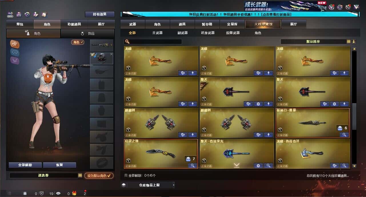 CFCMW335041穿越火线账号详情图7
