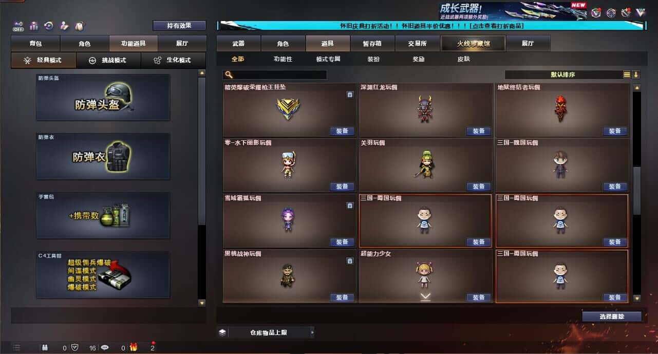 CFCMW335041穿越火线账号详情图72
