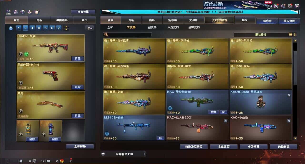 CFCMW335041穿越火线账号详情图40