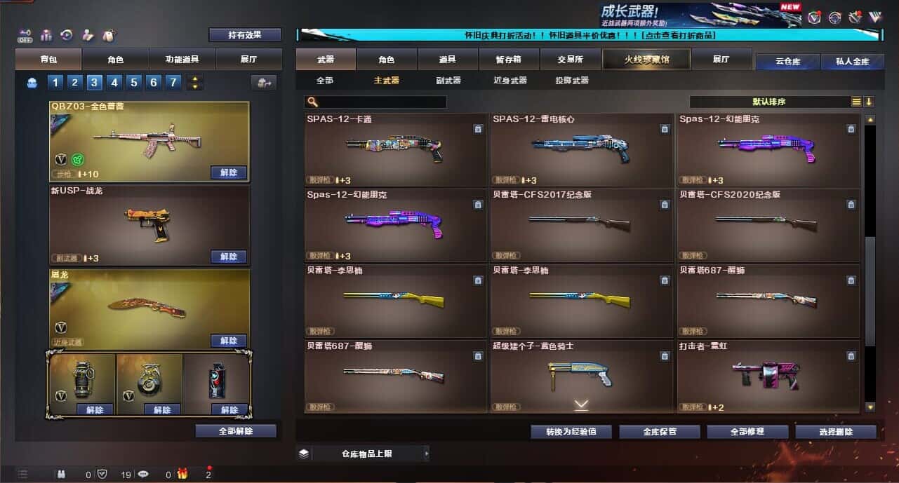 CFCMW335041穿越火线账号详情图47