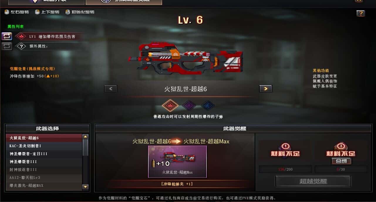 CFCMW335041穿越火线账号详情图50