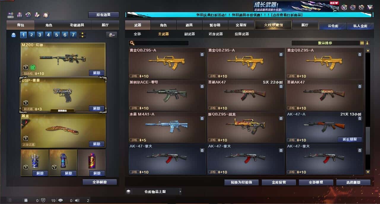 CFCMW335041穿越火线账号详情图35