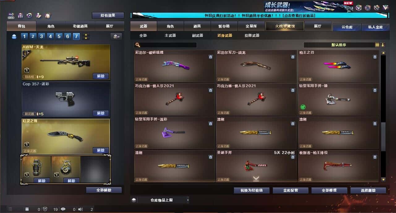 CFCMW335041穿越火线账号详情图56