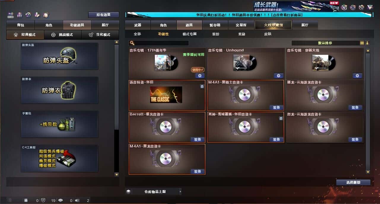 CFCMW335041穿越火线账号详情图12