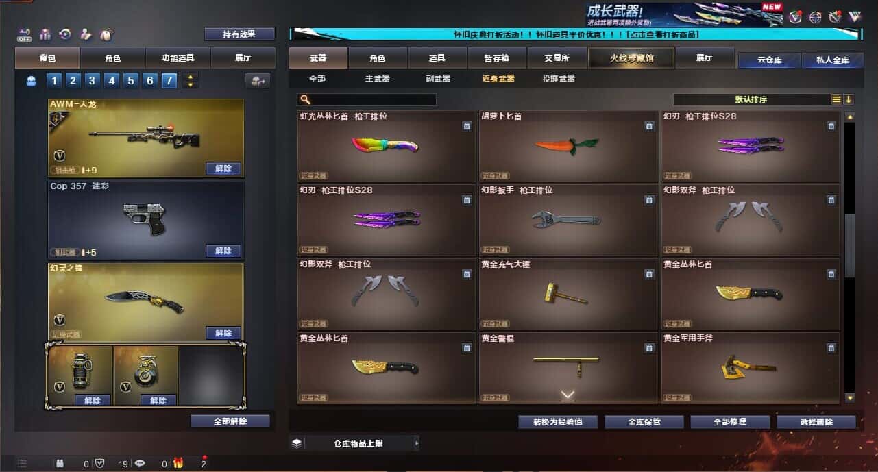CFCMW335041穿越火线账号详情图53