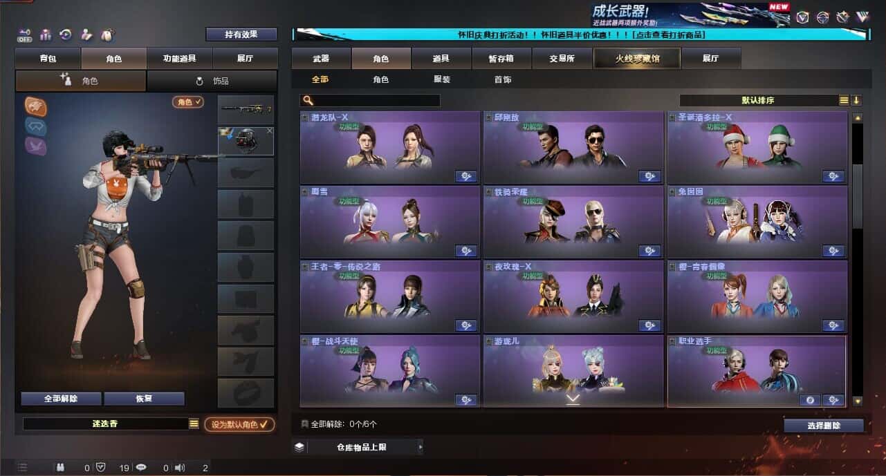 CFCMW335041穿越火线账号详情图26