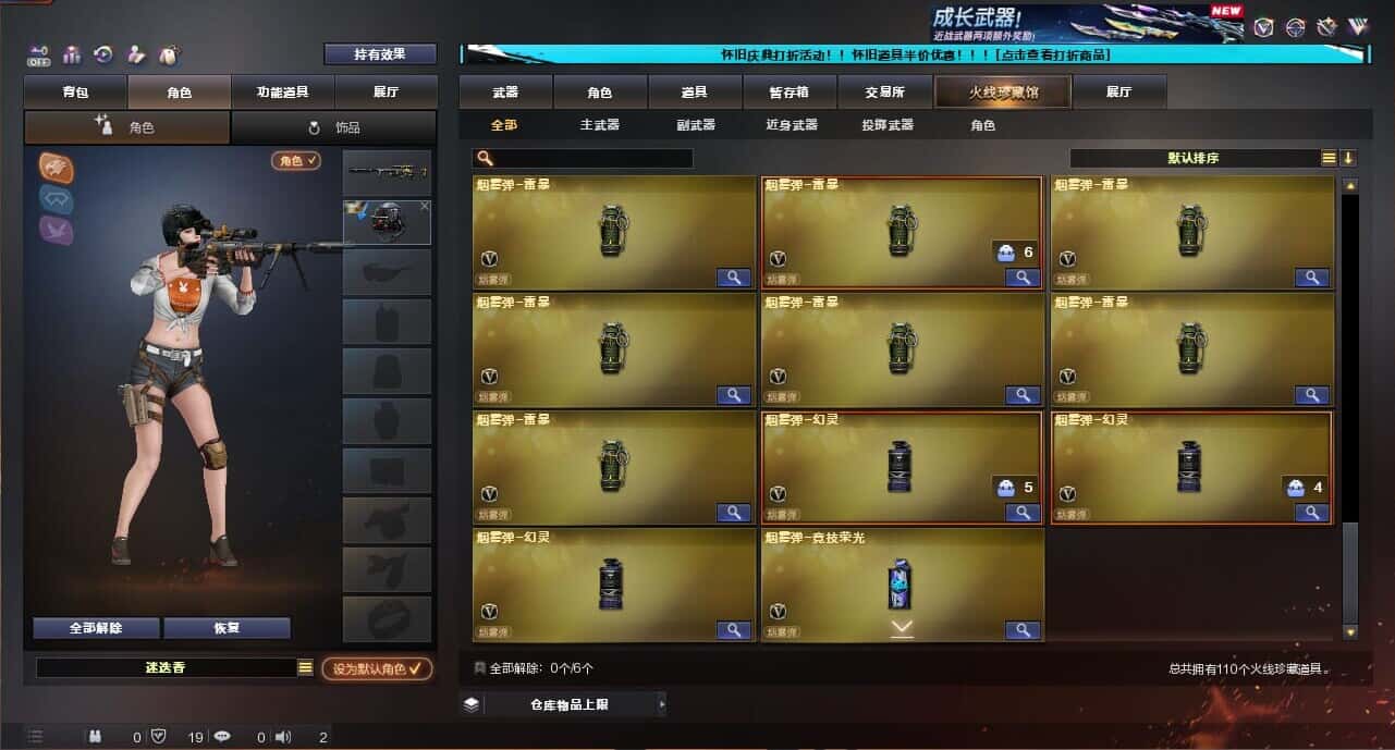 CFCMW335041穿越火线账号详情图11