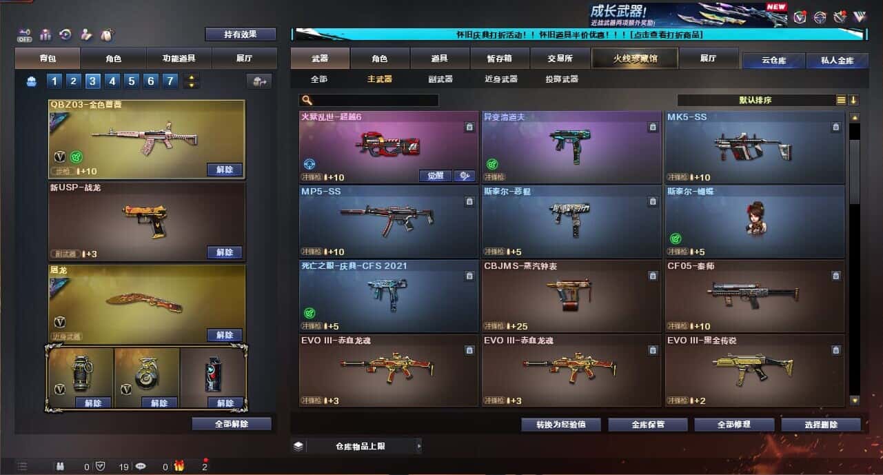 CFCMW335041穿越火线账号详情图43