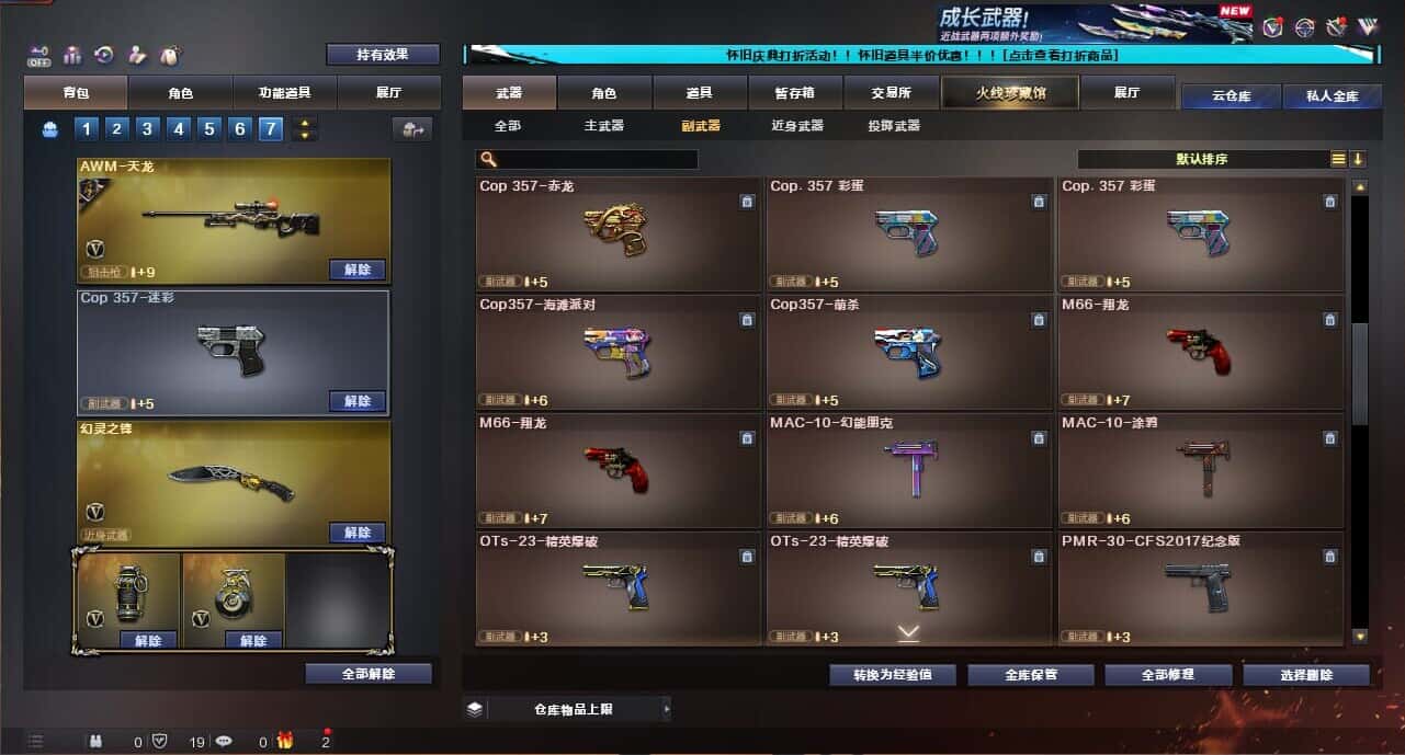 CFCMW335041穿越火线账号详情图66