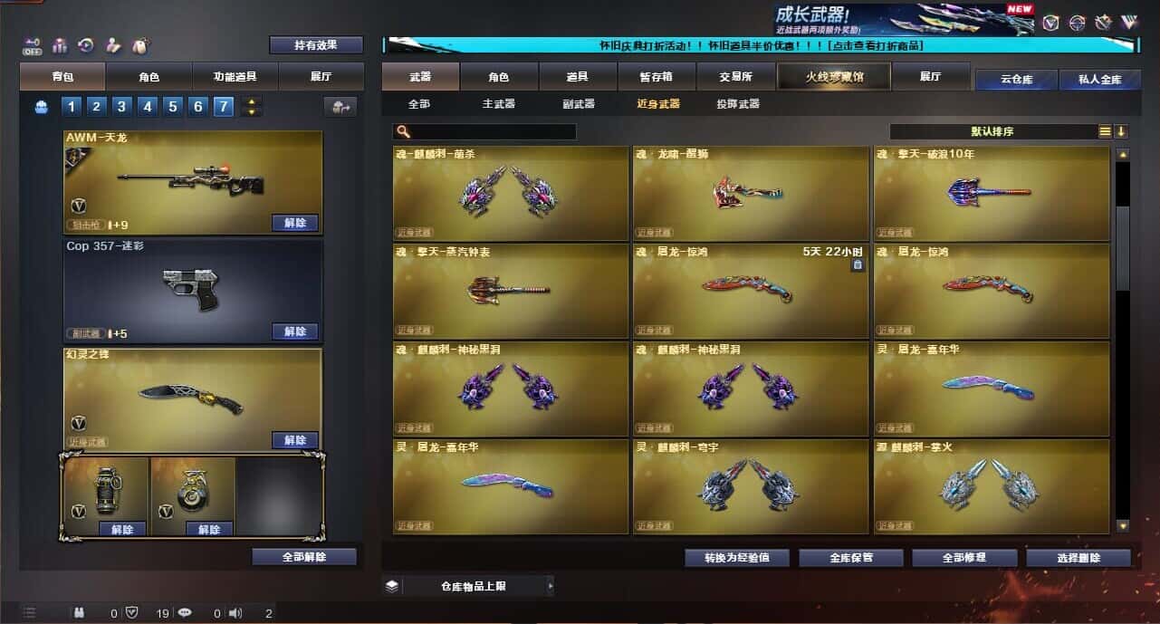 CFCMW335041穿越火线账号详情图68