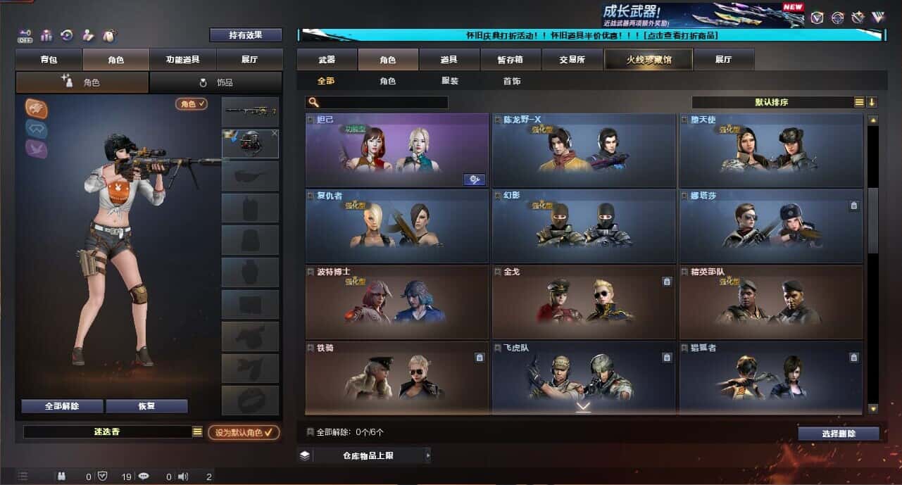 CFCMW335041穿越火线账号详情图27