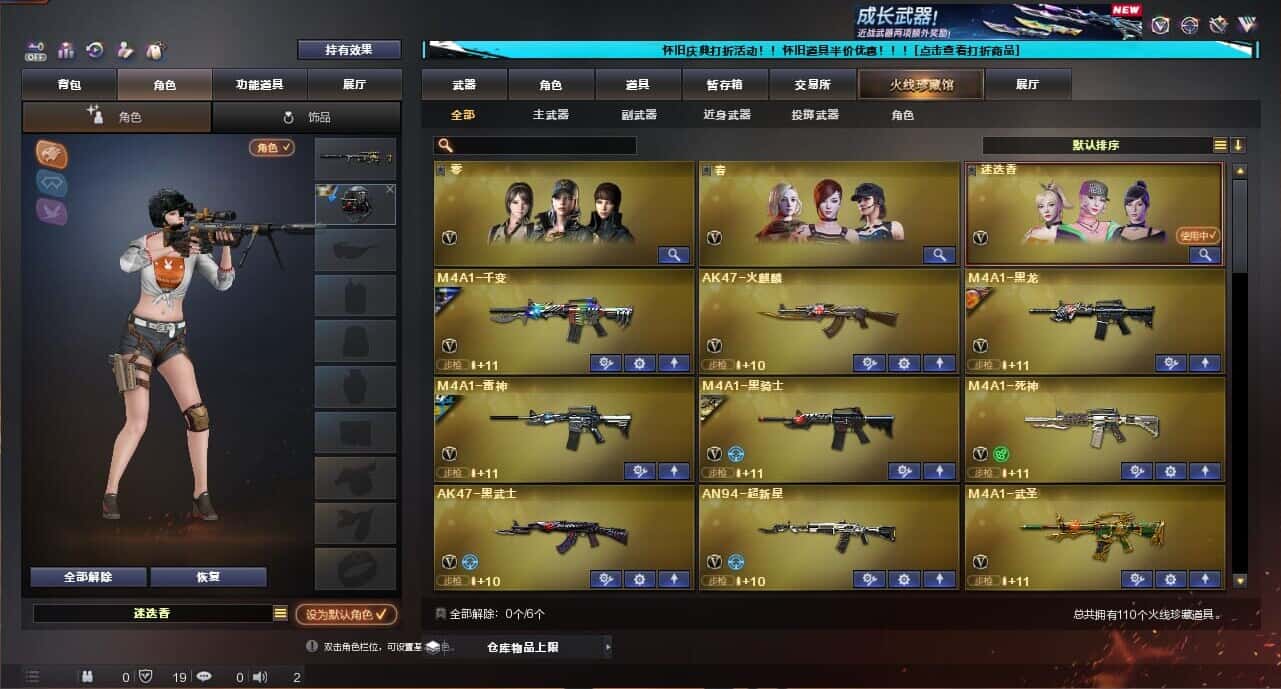 CFCMW335041穿越火线账号详情图2