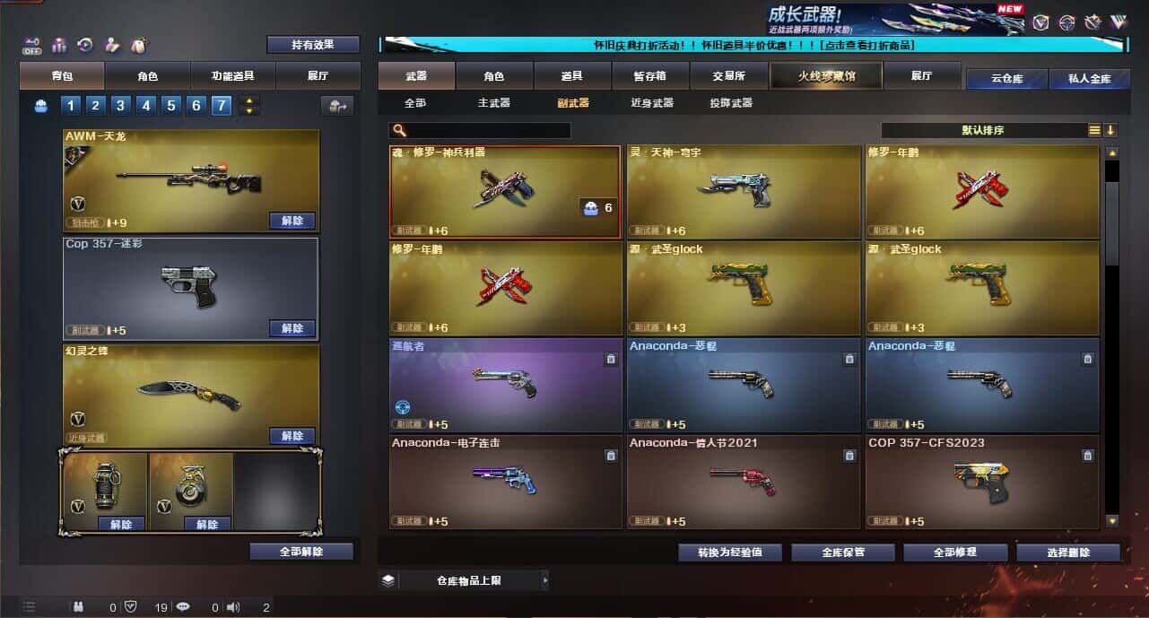 CFCMW335041穿越火线账号详情图61