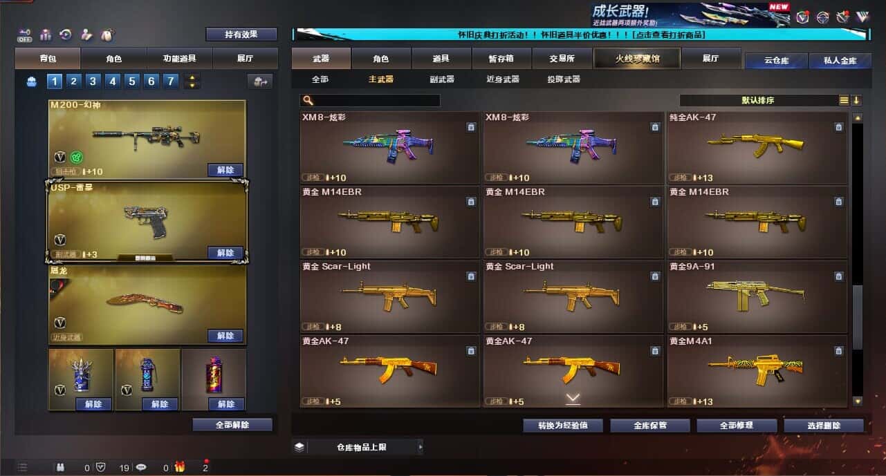 CFCMW335041穿越火线账号详情图34