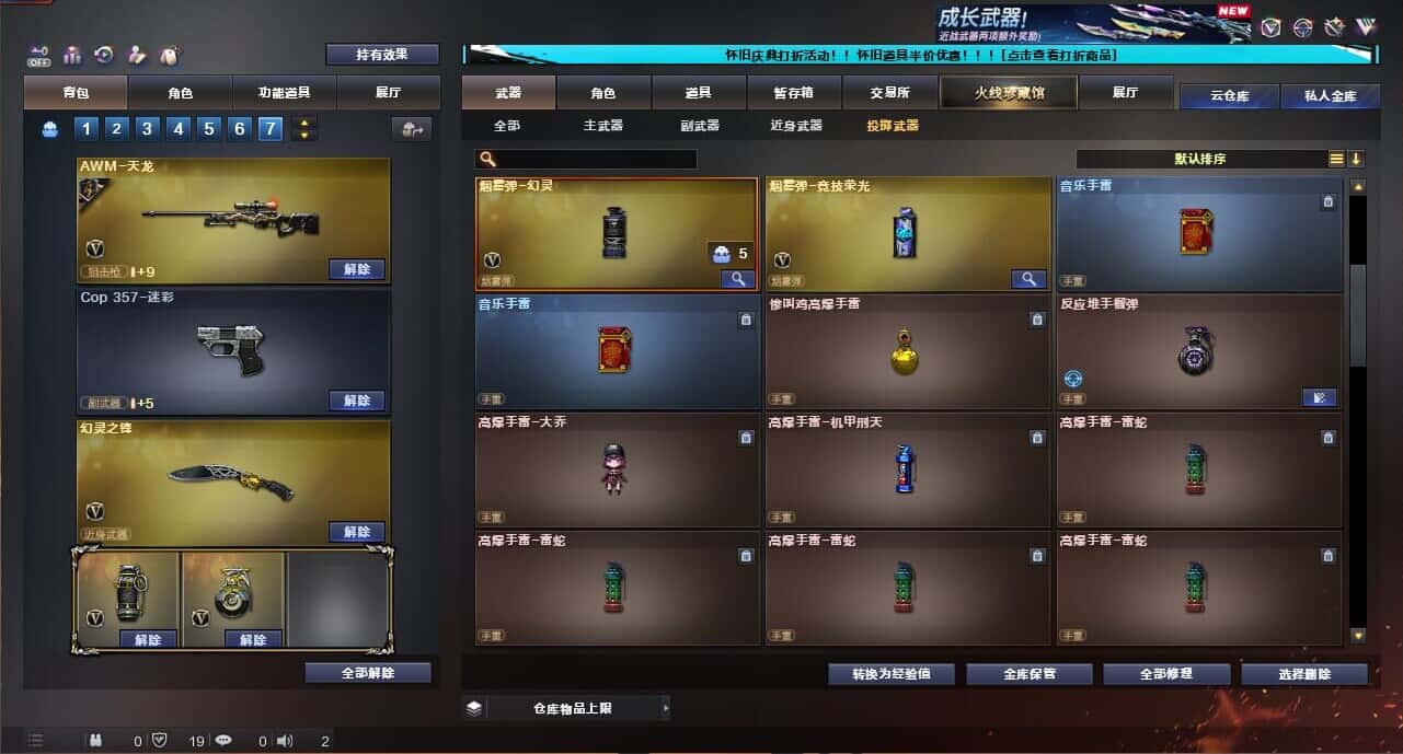 CFCMW335041穿越火线账号详情图59