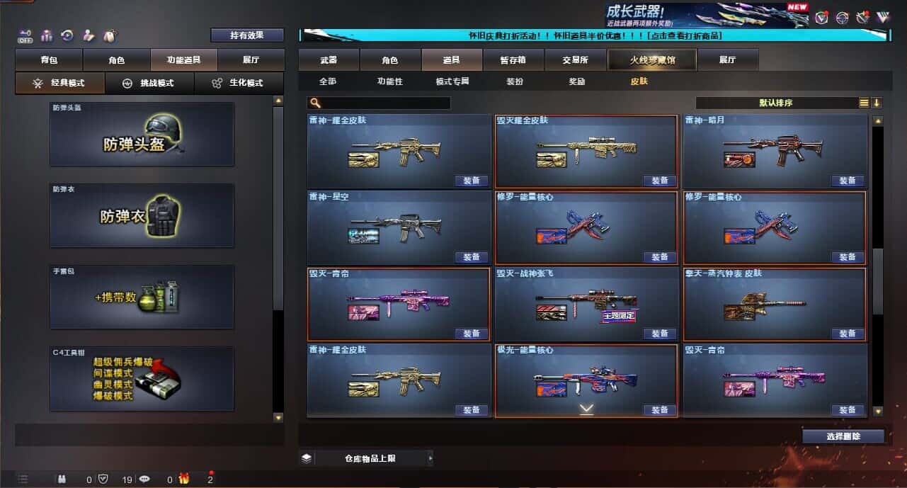 CFCMW335041穿越火线账号详情图15