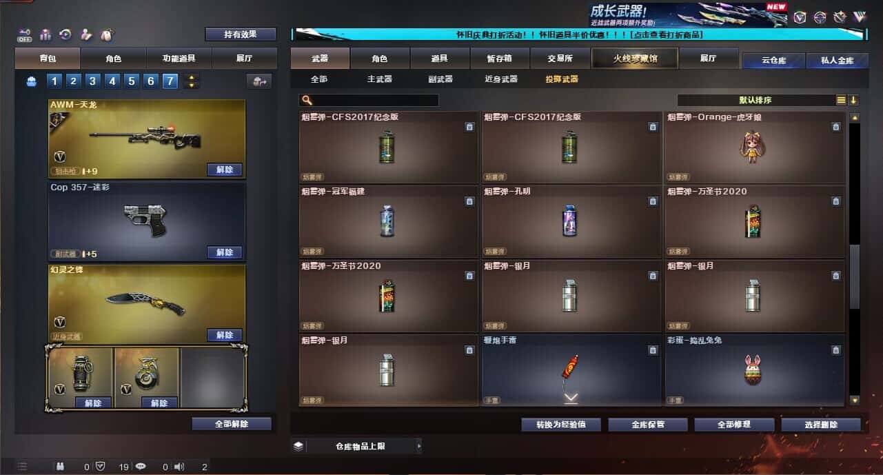 CFCMW335041穿越火线账号详情图67