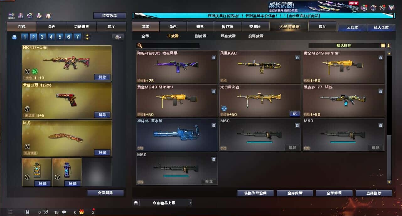 CFCMW335041穿越火线账号详情图42