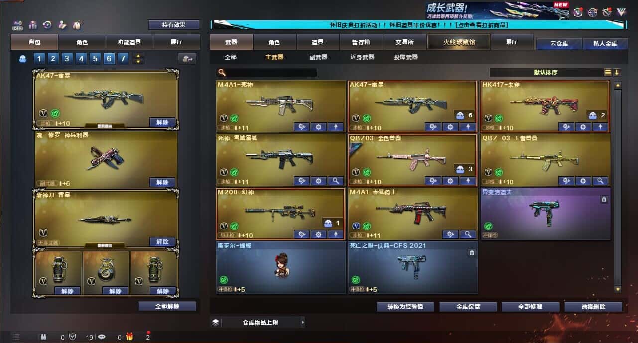 CFCMW335041穿越火线账号详情图57