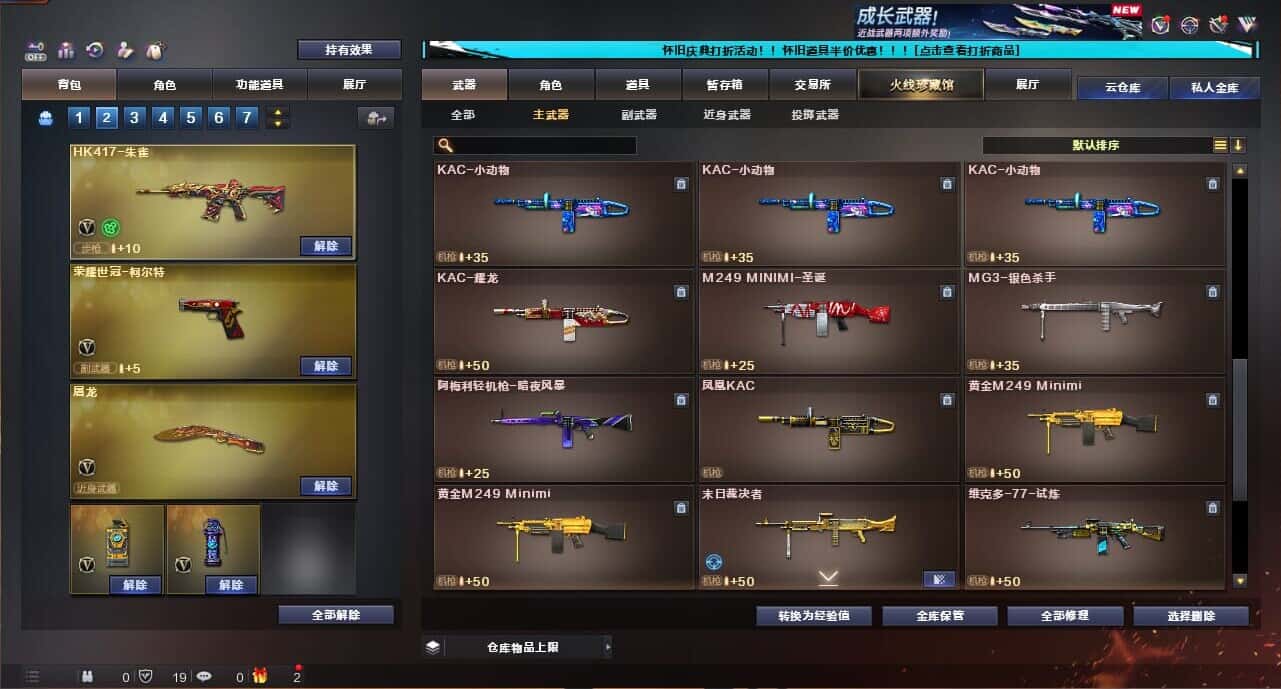 CFCMW335041穿越火线账号详情图41
