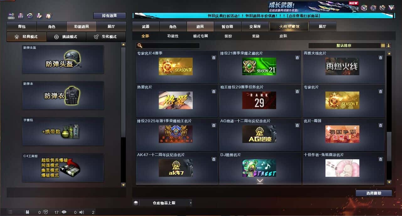 CFCMW335041穿越火线账号详情图73