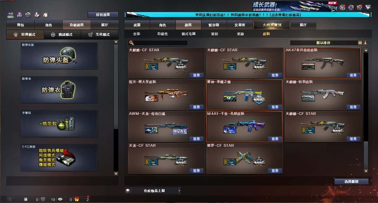 CFCMW335041穿越火线账号详情图17