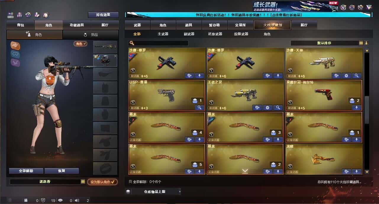 CFCMW335041穿越火线账号详情图6