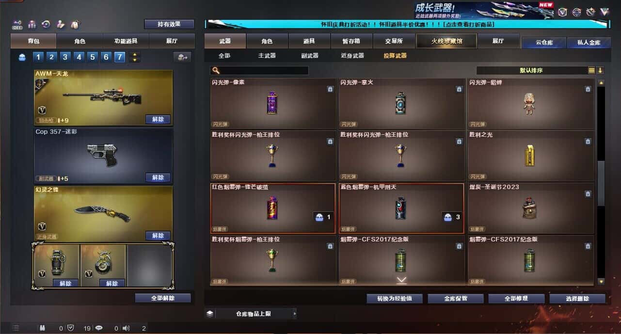 CFCMW335041穿越火线账号详情图65