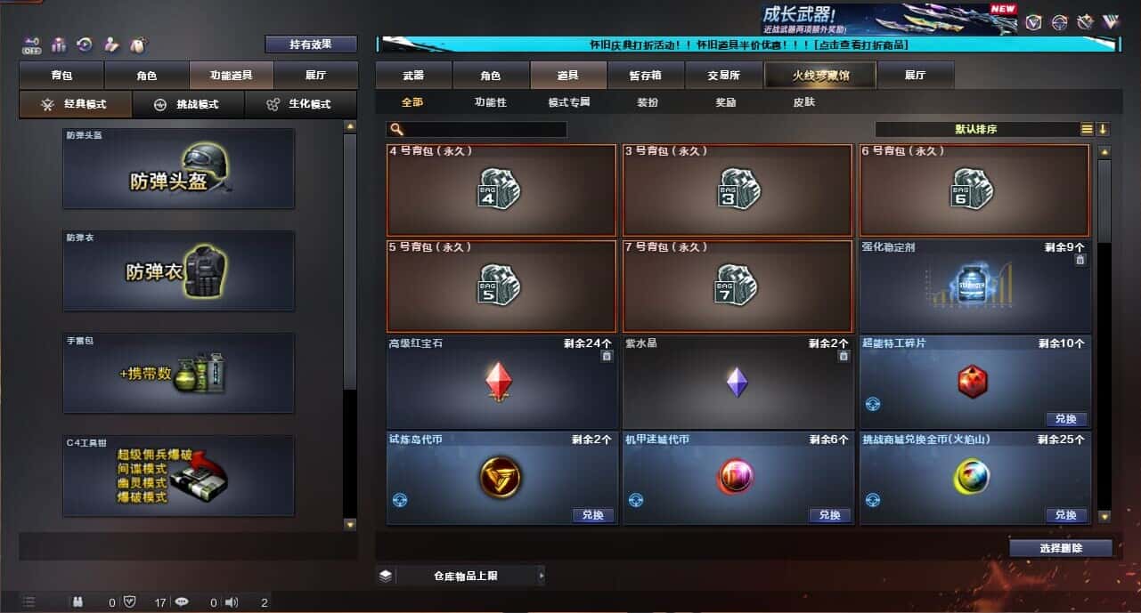CFCMW335041穿越火线账号详情图70