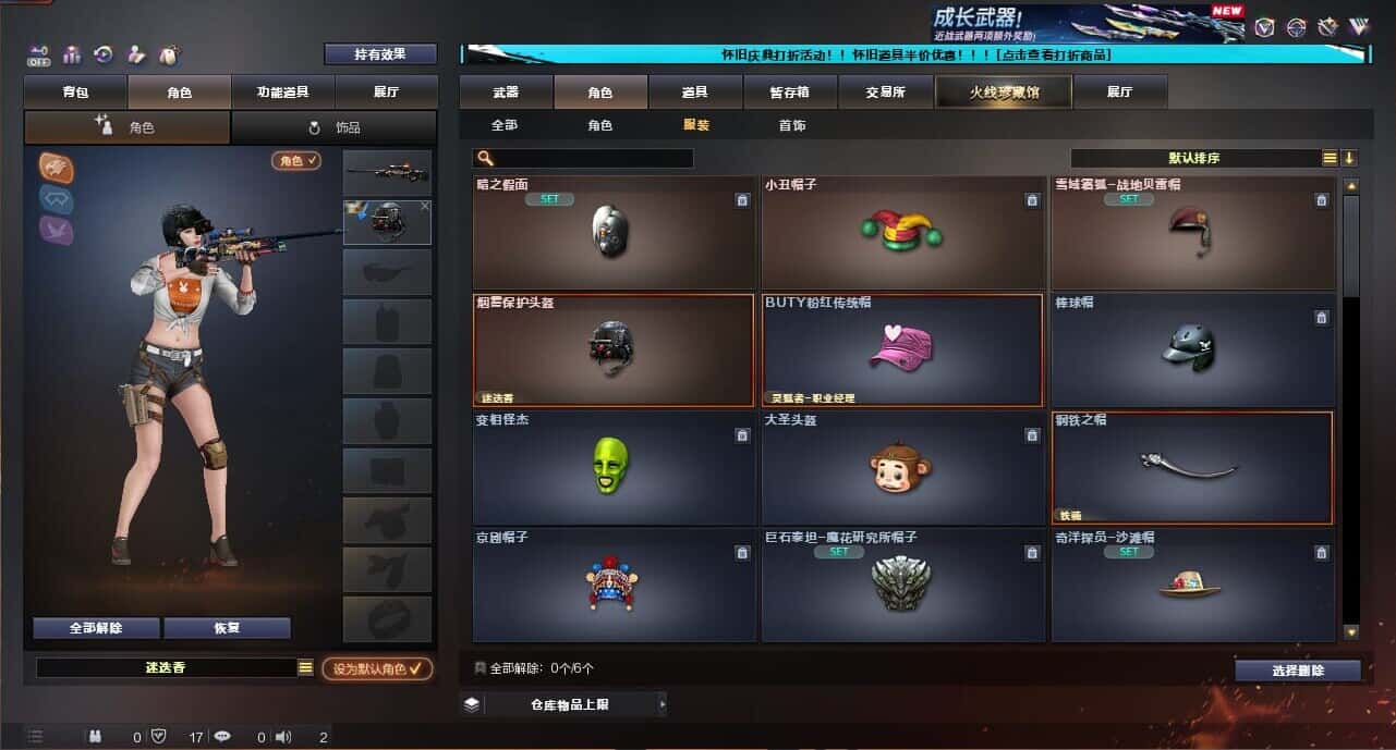 CFCMW335041穿越火线账号详情图77