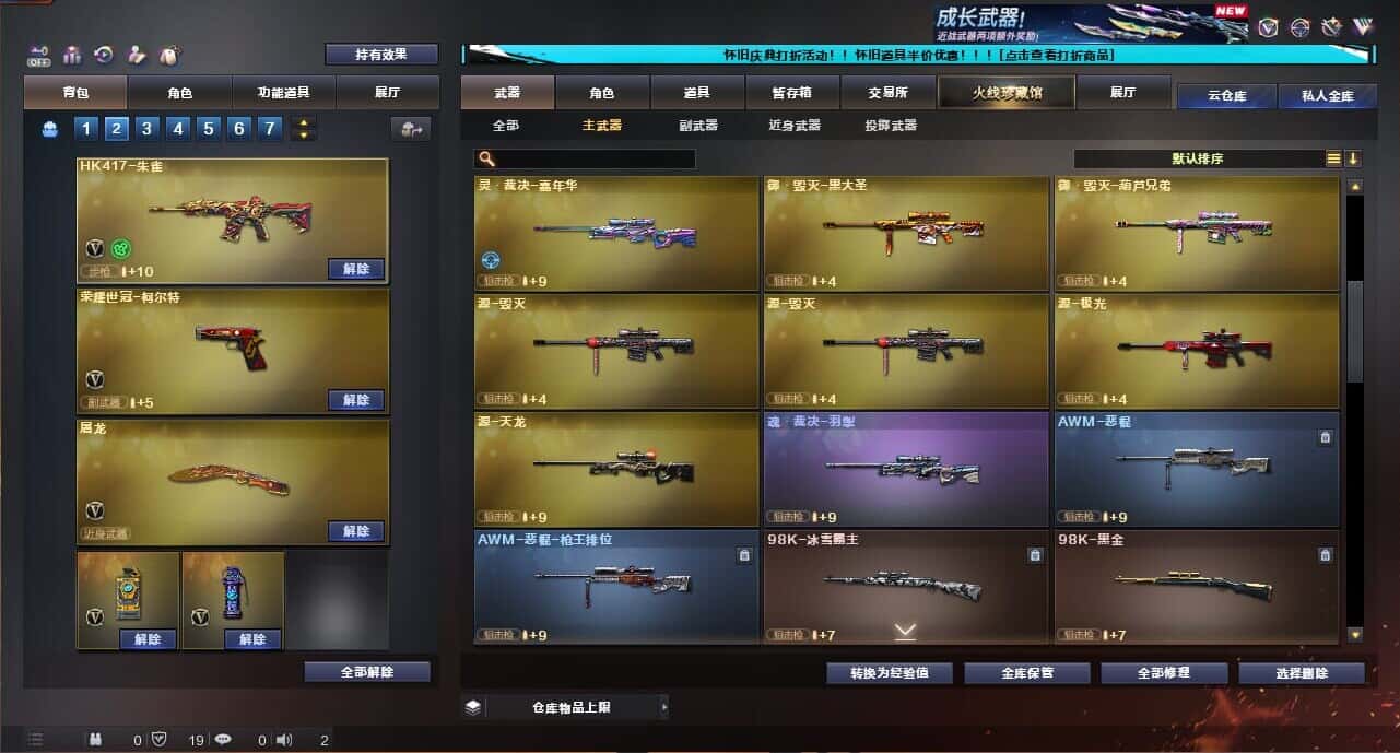 CFCMW335041穿越火线账号详情图37