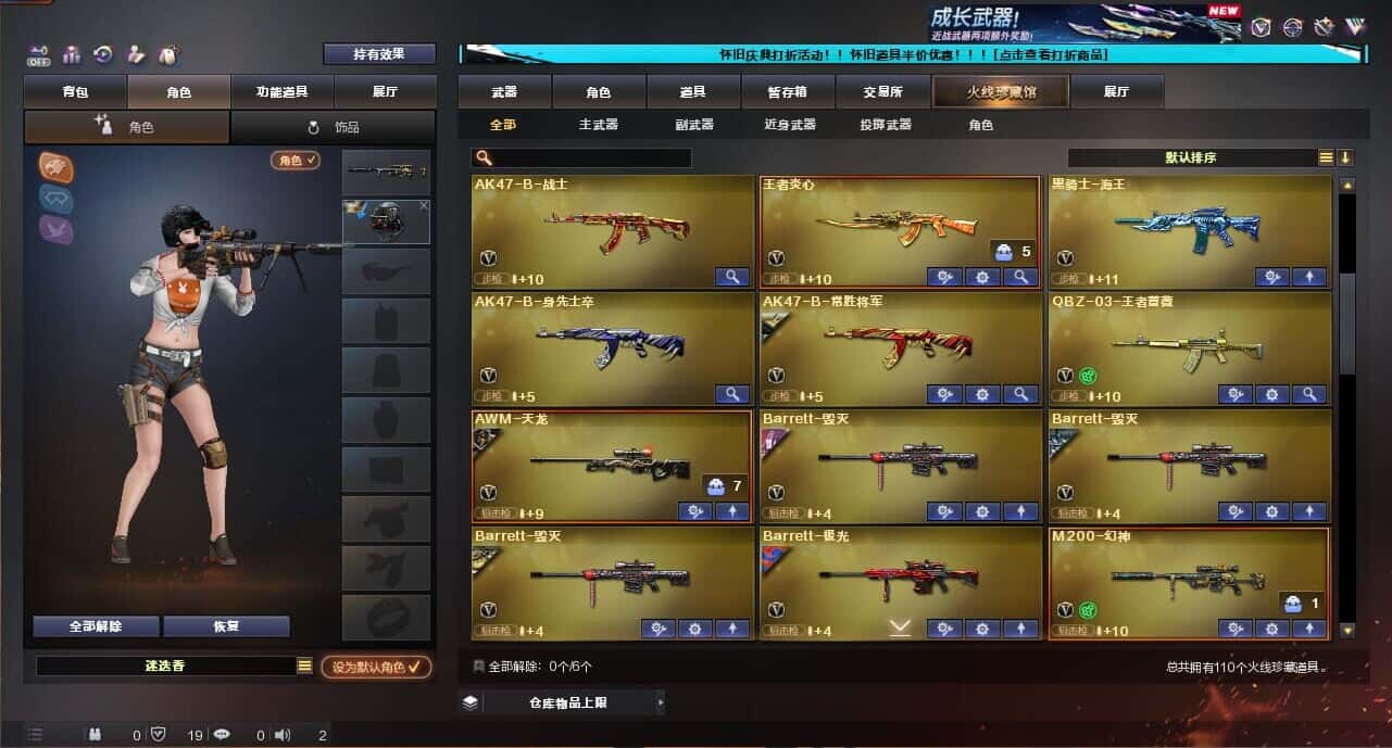CFCMW335041穿越火线账号详情图4