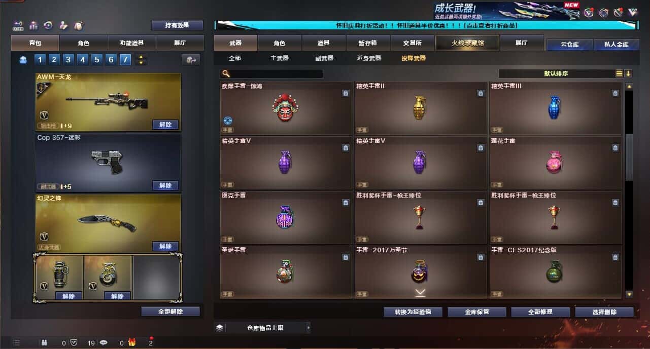CFCMW335041穿越火线账号详情图58