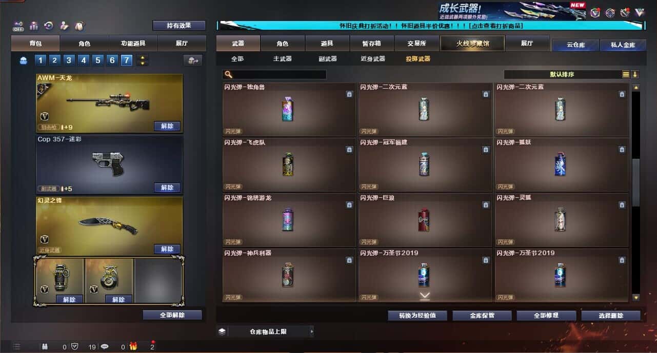 CFCMW335041穿越火线账号详情图64