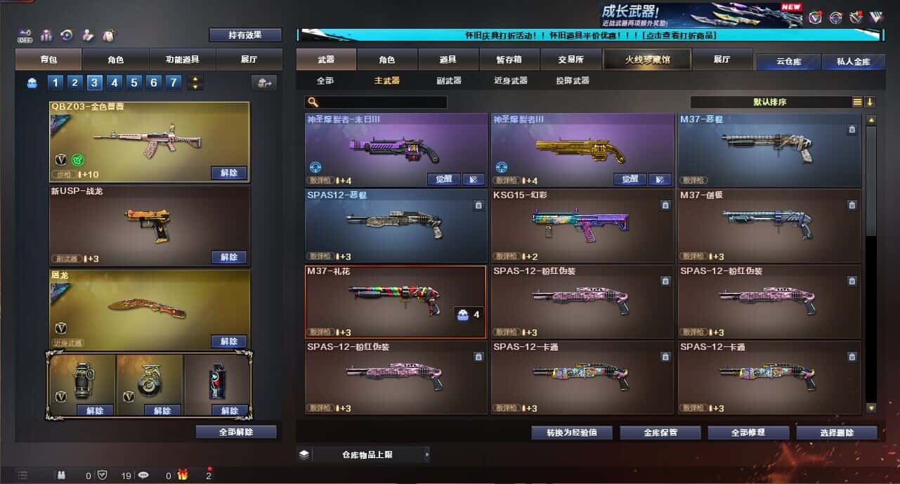 CFCMW335041穿越火线账号详情图46