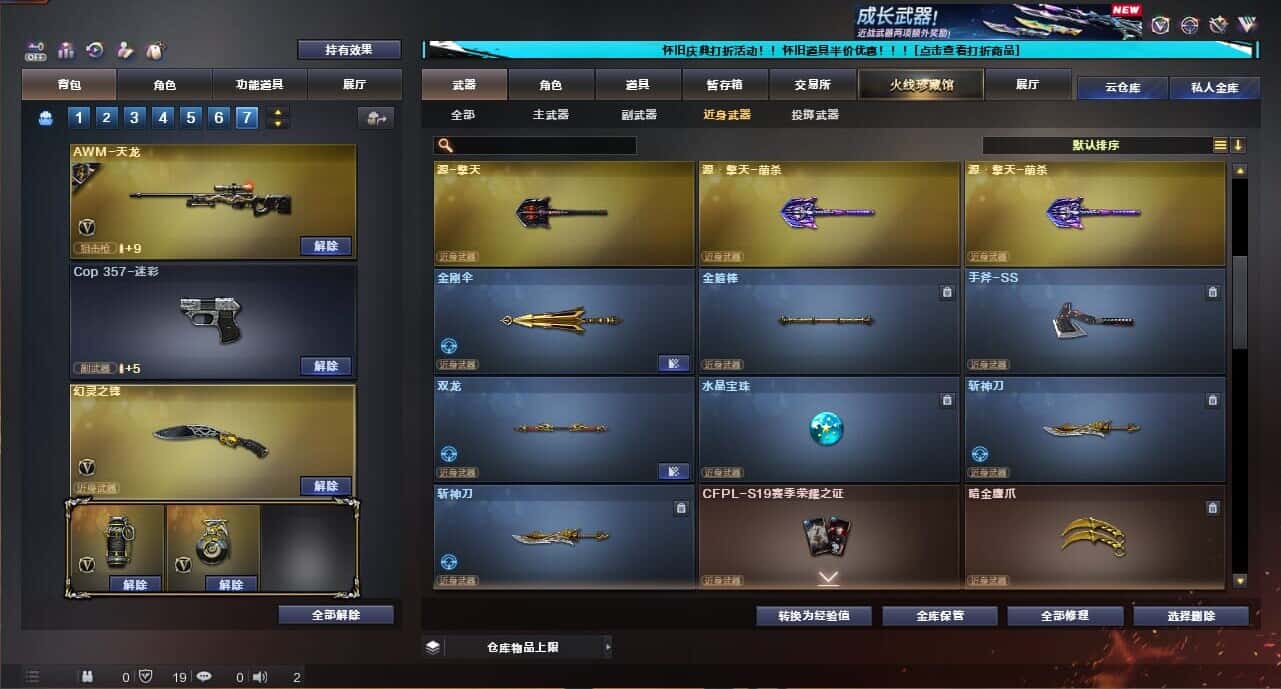 CFCMW335041穿越火线账号详情图69