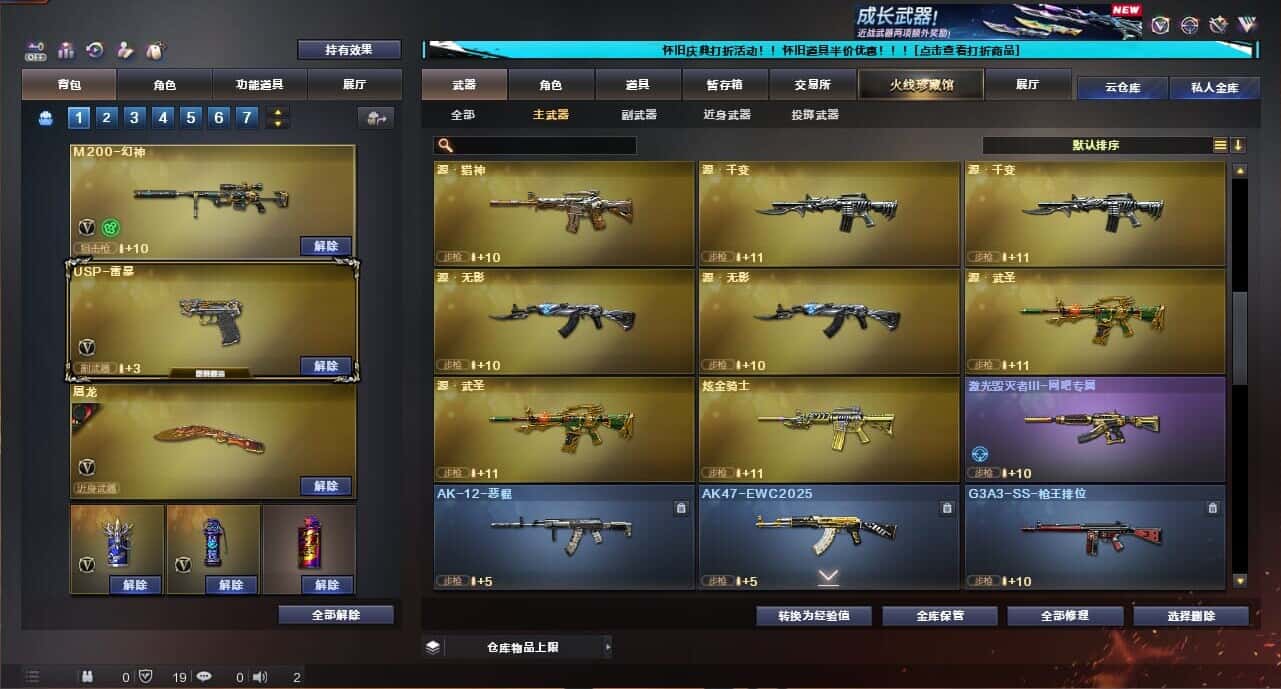 CFCMW335041穿越火线账号详情图33