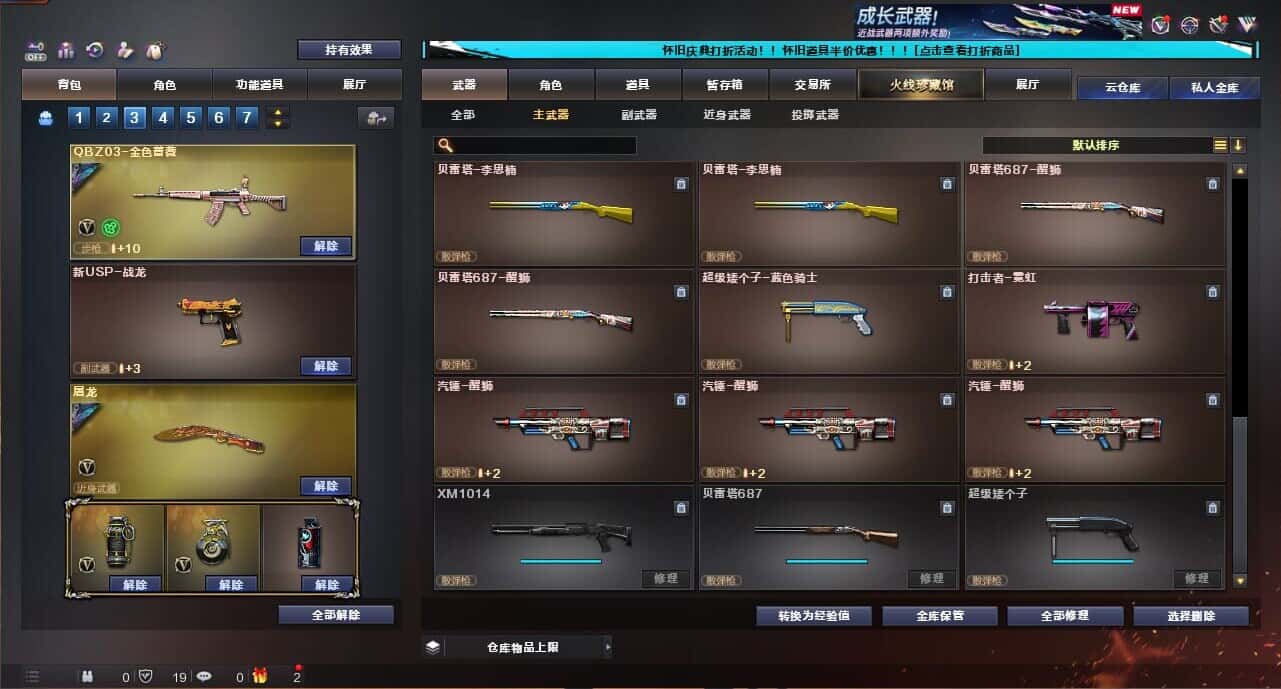 CFCMW335041穿越火线账号详情图48